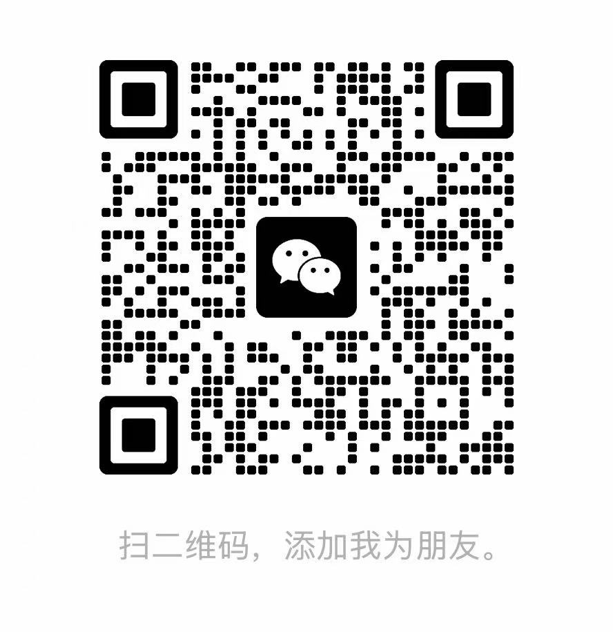 微信二维码
